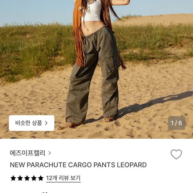 에즈이프캘리 바지