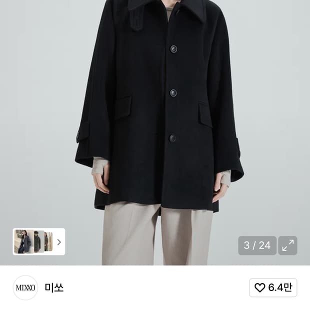 미쏘 울 블렌디드 하프코트 s