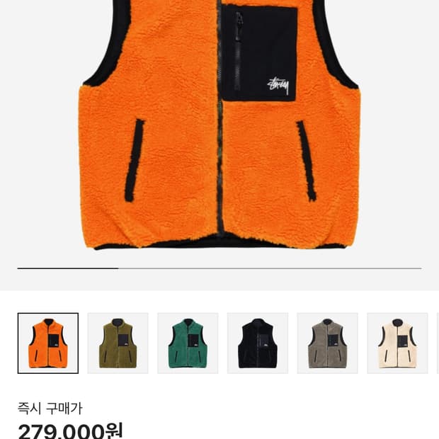 스투시 쉐르파 조끼 xl 