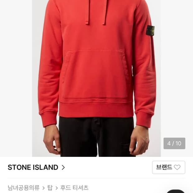 스톤아일랜드 후드티