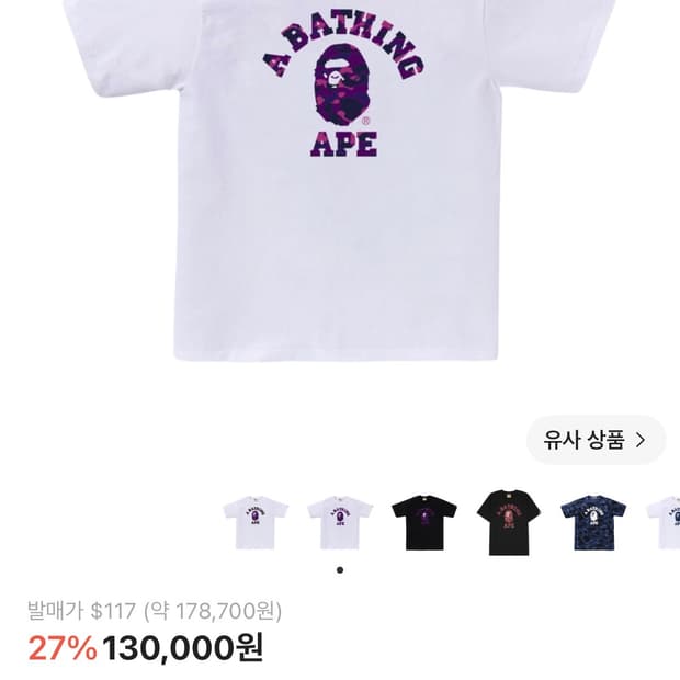 베이프 반팔