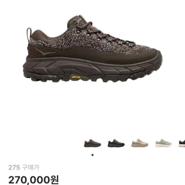 호카 토르 써밋 새제품 275