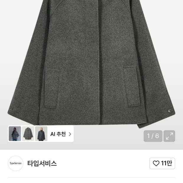 타입서비스 후드 하프 코트 그레이