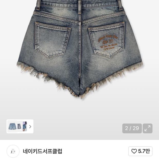 네이키드서프클럽 데님 숏팬츠