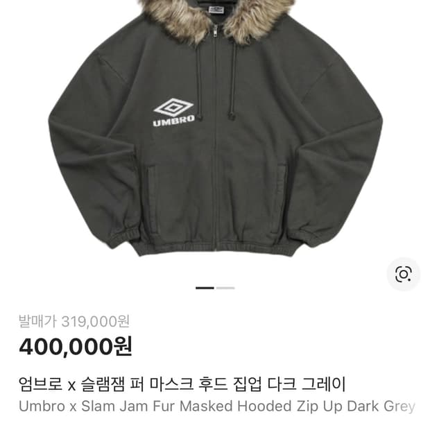 엄브로 슬램잼 퍼 마스크 후드 집업 L