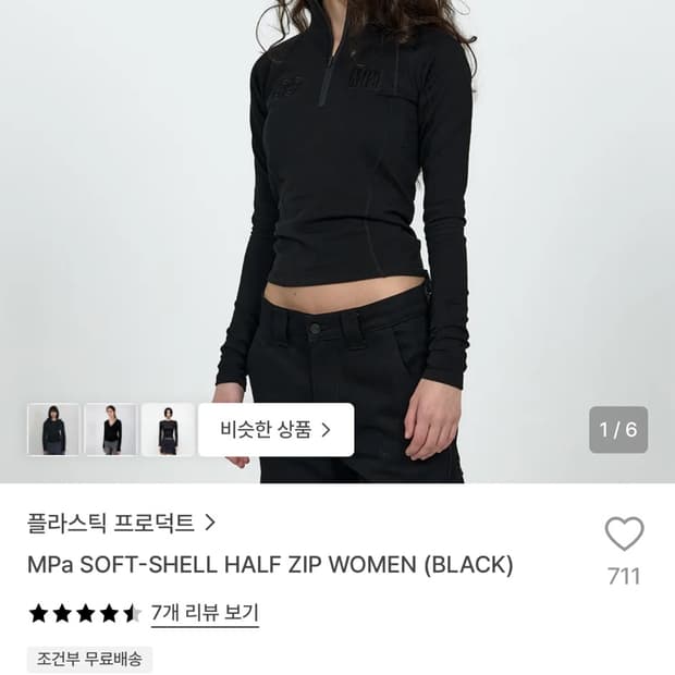 플라스틱 프로덕트 여성 집업 s