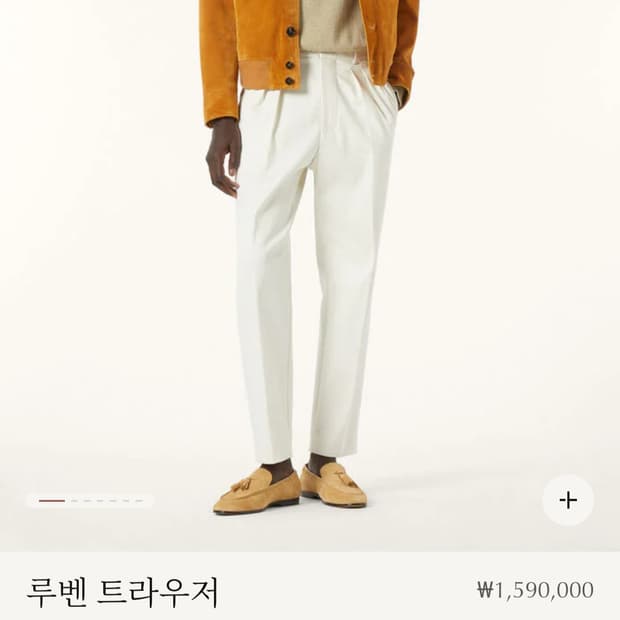 로로피아나 치노팬츠