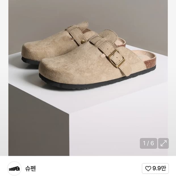슈펜 스웨이드클로그 베이지 250 새상품