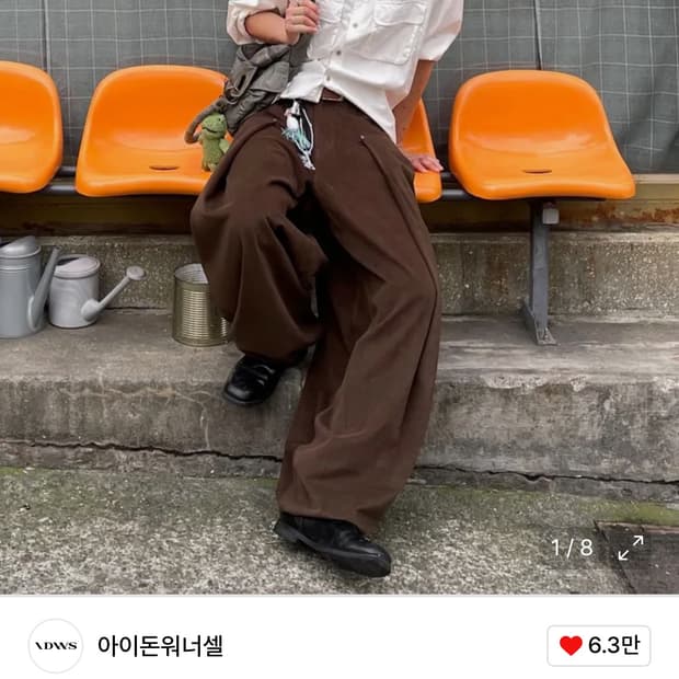 아이돈워너셀 Soft Suede Twill Balloon Pants