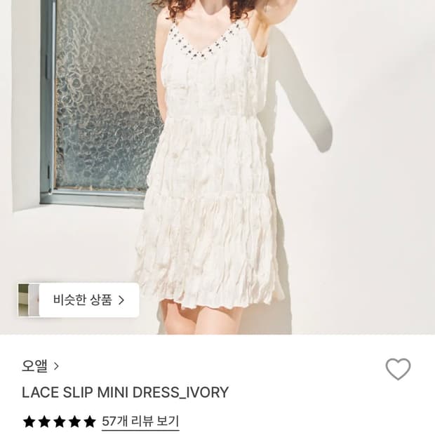 오앨 레이스 슬립 미니 드레스