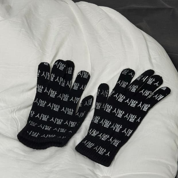 시발 장갑 티에이치와이에이 이은종