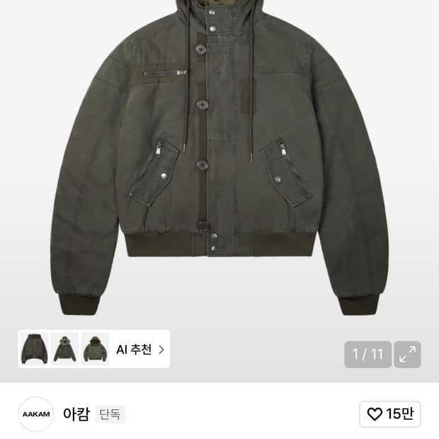 아캄 버튼 플라켓 코튼 ma-1 사이즈 2 구매해요 ㅠㅠㅠㅠㅠㅠ