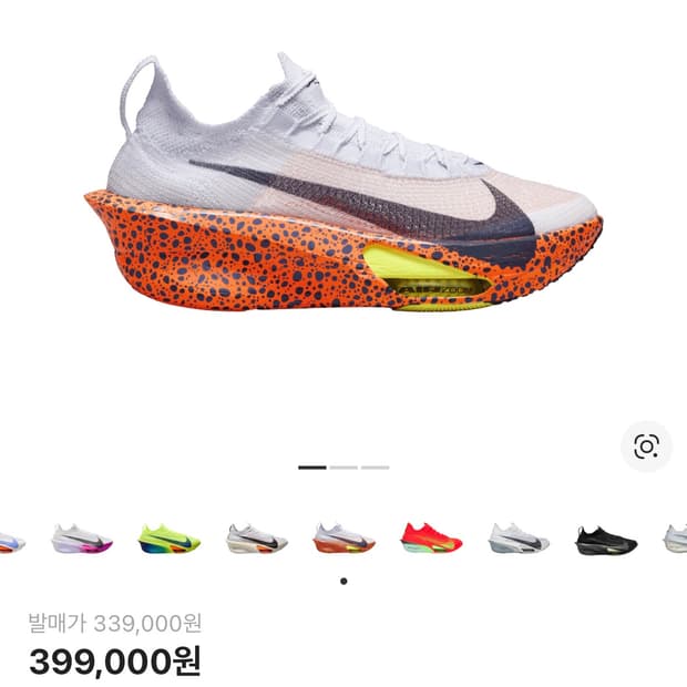 나이키 알파플라이3 사파리 삽니다