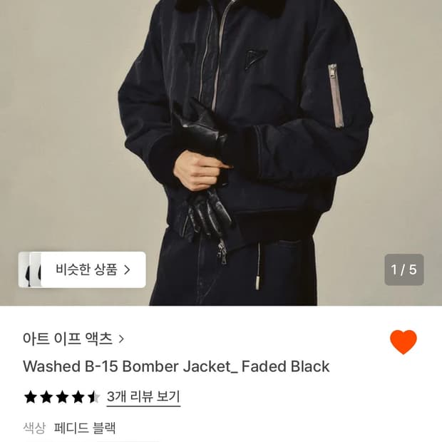 아트이프액츠 24FW 봄버자켓