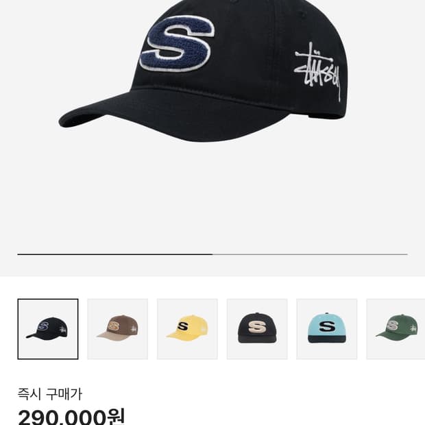 스투시 셔닐 S 로우 프로 캡 블랙 (스투시 모자)