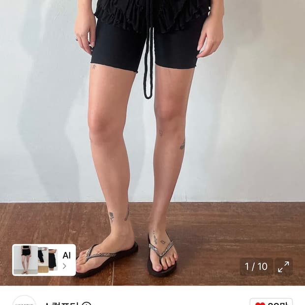 Sculptor 스컬프터 25 ss 치마 레깅스