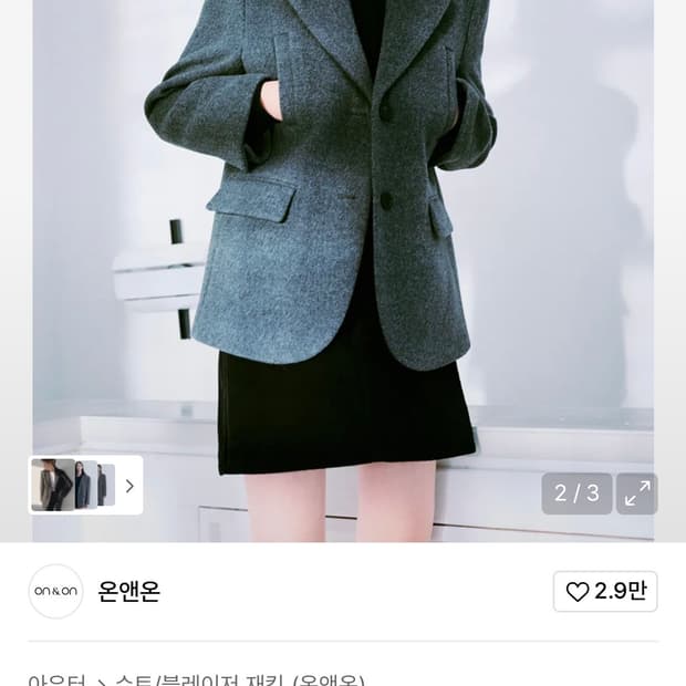 온앤온 클래식 울 캐시미어 자켓 NEW5XJA22_14