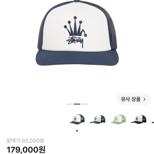 스투시 크라운 스탁 트러커 캡 네이비