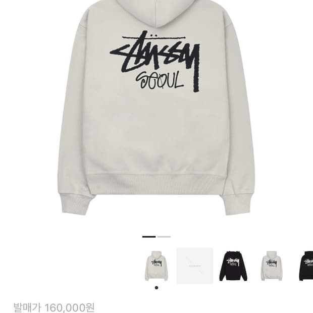 스투시 서울 후드티L