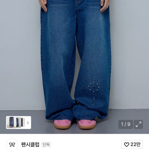 팬시클럽 보헤미안 스터드 데님 팬츠