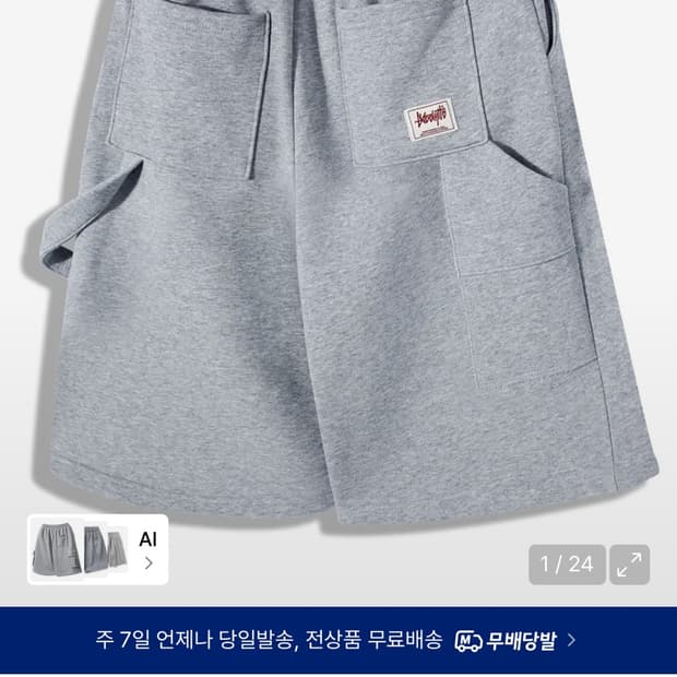 요세미티 버뮤다 스웻팬츠