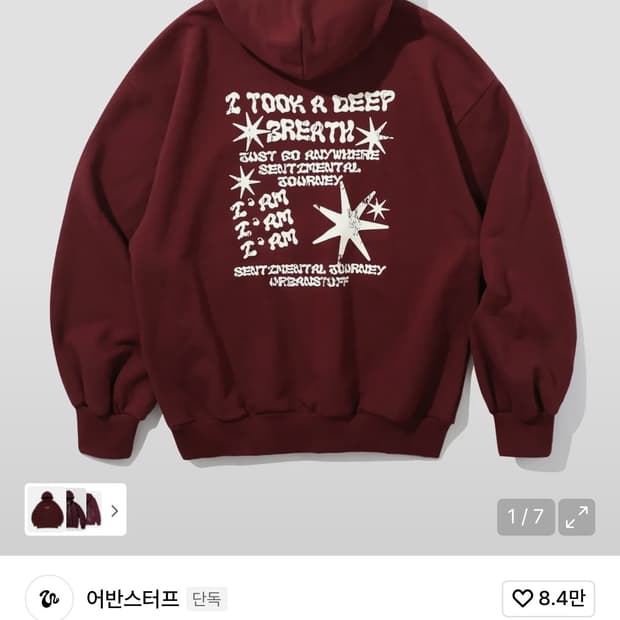 어반스터프 원 스크립트 후디 버건디 L