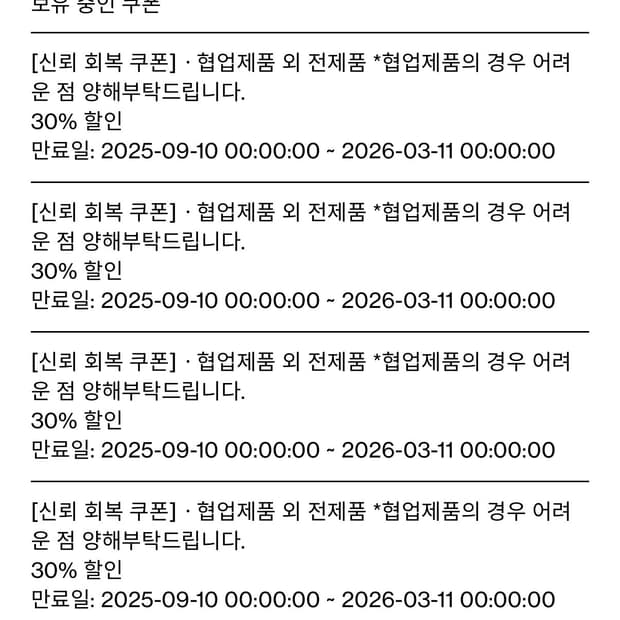 해칭룸 30프로 쿠폰 판매