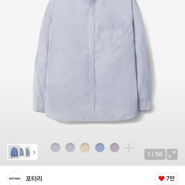 포터리 컴포트 셔츠 sax 1사이즈