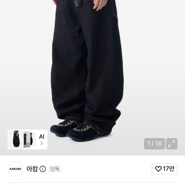 아캄 ) Waist Contrast Denim Pants (Black)