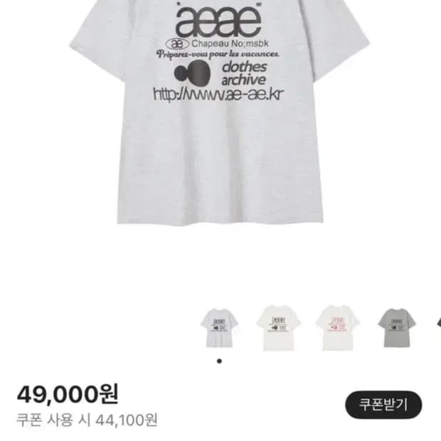 AEAE 웹 로고 라이트 그레이 티셔츠