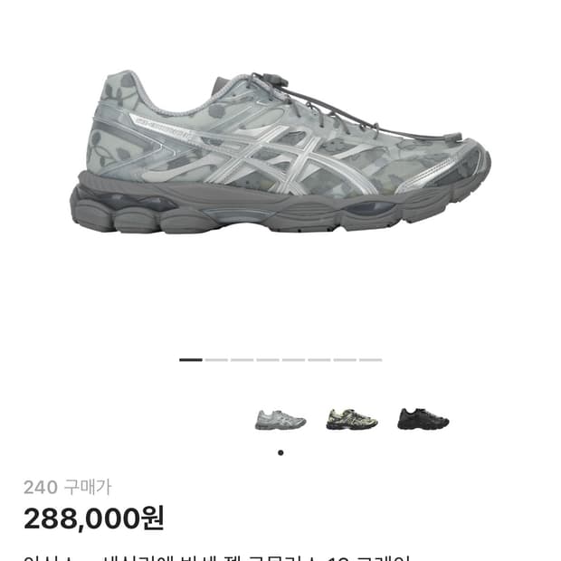 아식스 세실리에 반센 젤 큐뮬러스 16 그레이