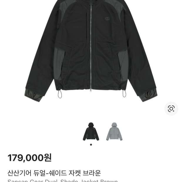 산산기어 듀얼 쉐이드 자켓 브라운