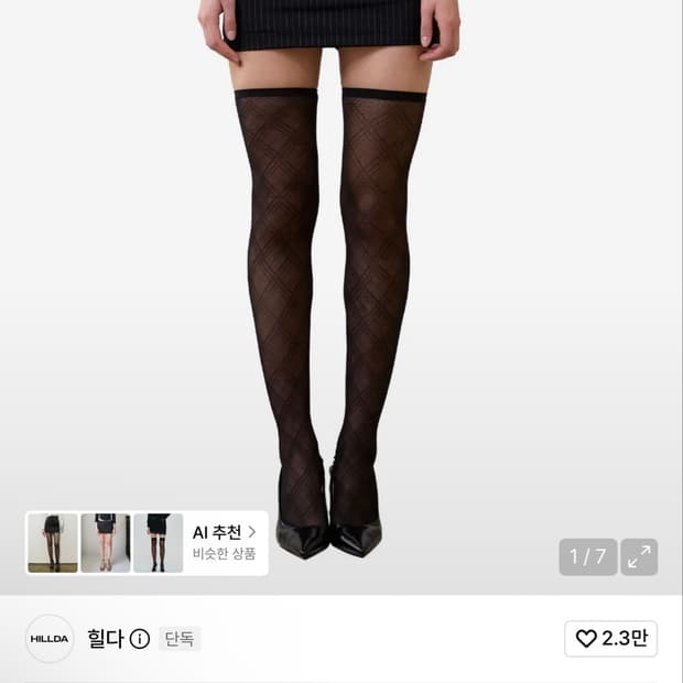 힐다
