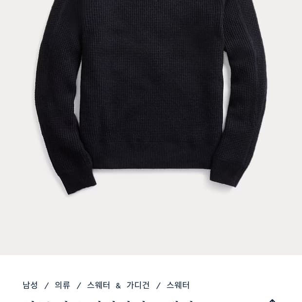 rrl 더블알엘 캐시미어 스웨터 xl