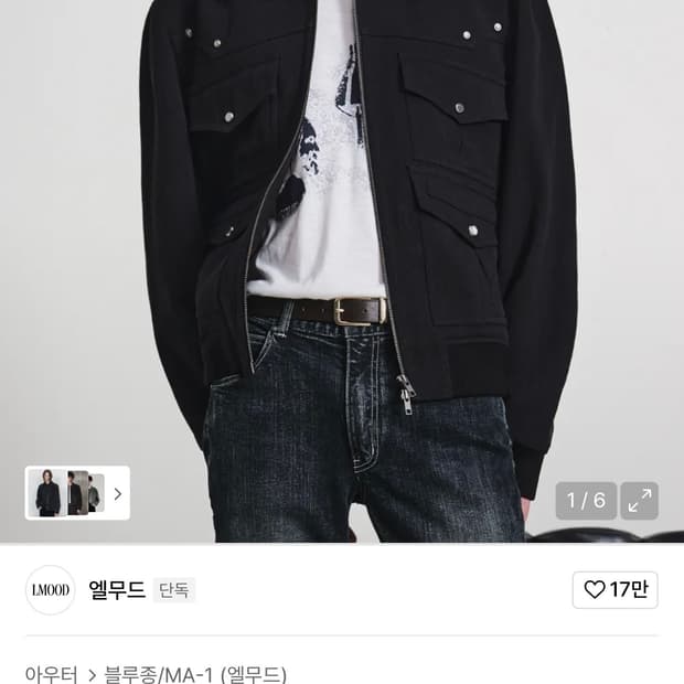 엘무드 헤링본 웨스턴 자켓