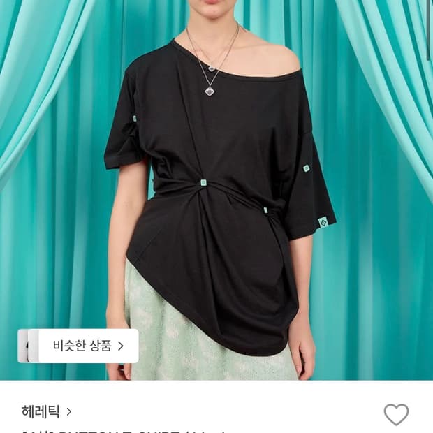 헤레틱 버튼 오프숄더 티셔츠 button t-shirt