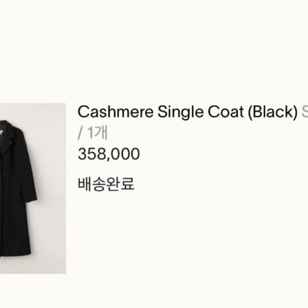 새상품) 시엔느 캐시미어 싱글 코트 - 블랙 s