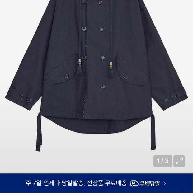 허그유어스킨 워시드필드자켓