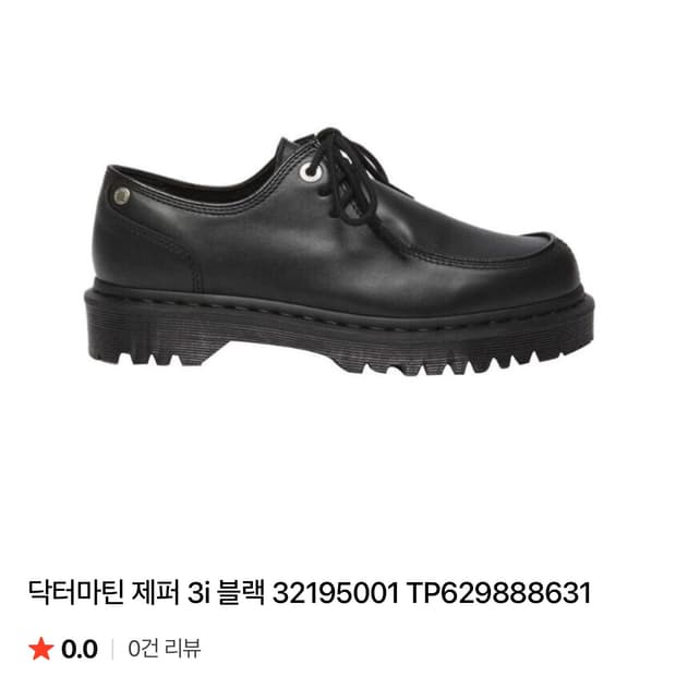 닥터마틴 제퍼 uk6 