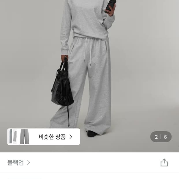 블랙업 헤비스웨트 와이드 투웨이 팬츠 (화이트멜란지 m)