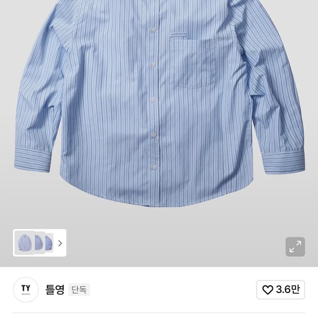 (새제품) 틀영 / 블루 스트라이프셔츠 XL