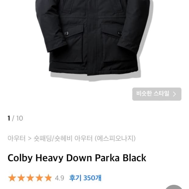 에스피오나지 덕다운 파카 푸퍼 패딩 100-105, L