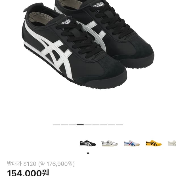 오니츠카타이거 멕시코 66 블랙 화이트 230