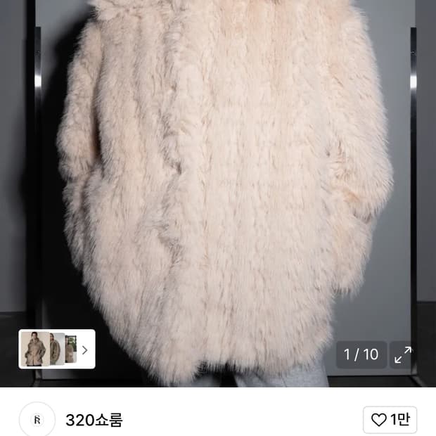 320쇼룸 퍼 자켓 베이지