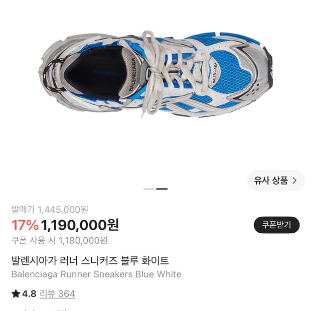 발렌시아가 러너 42 정품