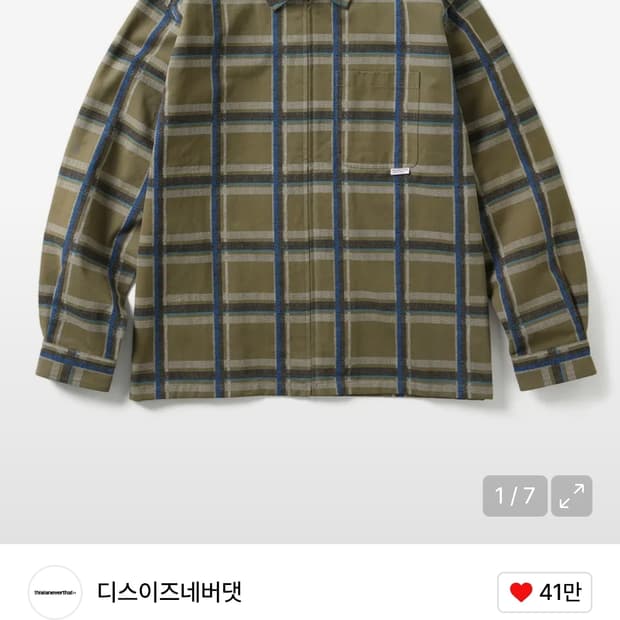 디스이즈네버댓 체크 셔츠 m사이즈