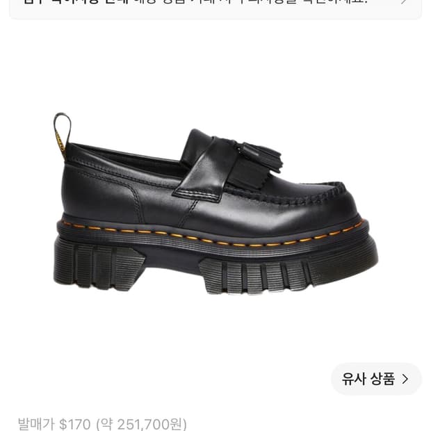 닥터마틴 오드릭 나파 럭스 플렛폼