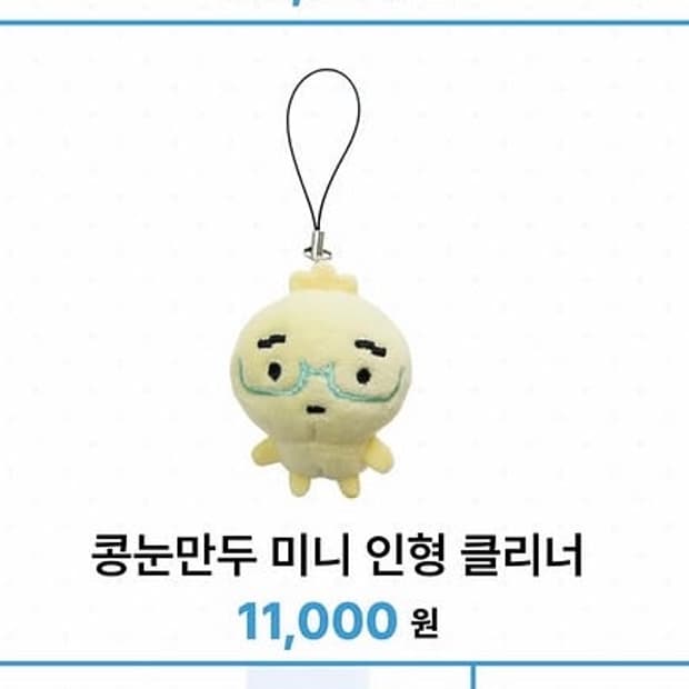 안경만두 팝업 콩눈만두 미니 인형
