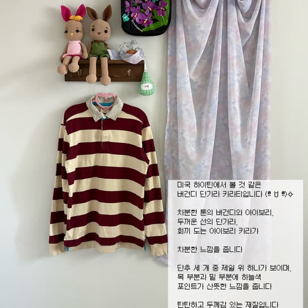 버건디 단가라 맨투맨