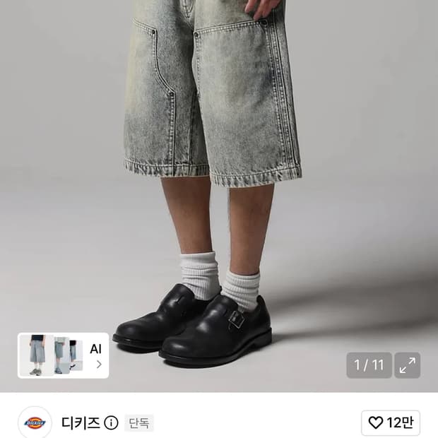 디키즈 버뮤다팬츠